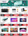 Jumbo Electronics Qatar offers 2025