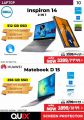 Emax Qatar offers 2022