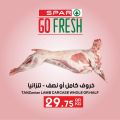 Spar Hypermarket Qatar offers 2021