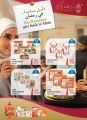 عروض مونبرى قطر 2019