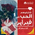 عروض كارفور هايبر ماركت قطر 2020