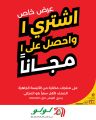 LULU Hypermarket Qatar offers 2025