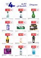 Carrefour Hypermarket Qatar offers 2026