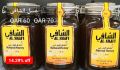 عروض الجملة مارت هايبر ماركت قطر 2020