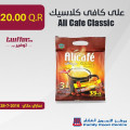 على كافى كلاسيك