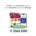 عروض كارفور هايبرماركت قطر 2024