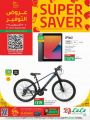 LULU Hypermarket Qatar Offers 2021