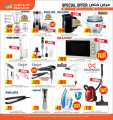 Electronic Offers  / Ansar Gallery