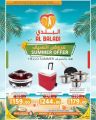 عروض سوق البلدي قطر 2023
