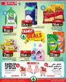 عروض سبار هايبر ماركت قطر 2025