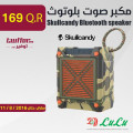 سكول كانديى مكبر صوت بلوتوث