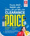 Safari Hypermarket Qatar offers 2025
