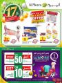 عروض الميرة قطر  2022