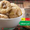 Home Beauty Foodstuff Qatar offers 2021