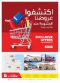 Aswaq ramez Qatar Offers  2019