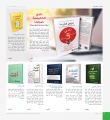 عروض مكتبة جرير قطر 2019