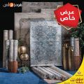 Homes R Us Qatar Offers  2021