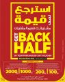 عروض أنصار جاليري قطر 2025