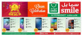 Offers Mobile / Smile Hyper Market