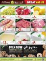 عروض الميرة قطر