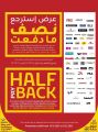 عروض لولو هايبرماركت قطر 2021