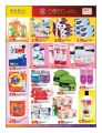 Saudia hayper market qatar offers 2019