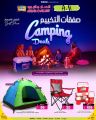 عروض أنصار جاليري قطر 2024