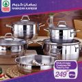 SPAR Qatar Offers  2020 - RAMADAN OFFERS