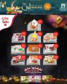 عروض قصر الأغذية قطر 2023