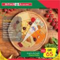Spar Hypermarket Qatar offers 2021