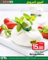 Spar Hypermarket Qatar offers 2022