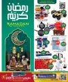 Paris Hypermarket Qatar Offers 2024