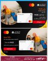عروض كارفور هايبرماركت قطر 2023