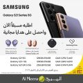 عروض الميرة قطر 2021
