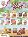 LULU Hypermarket Qatar Offers 2022