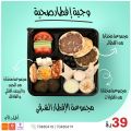 Diet Cafe Qatar Offers
