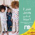 عروض مذر كير قطر 2022