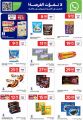 Carrefour Hypermarket Qatar offers 2025