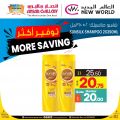 عروض أنصار جاليري قطر 2023