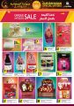 عروض  أسواق رامز قطر