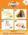 Souq Albaladi Qatar offers 2024