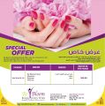 أقوى عروض بى بلوم - مركز تجميل