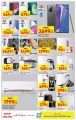 Carrefour Hypermarket Qatar Offers 2022