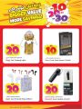 Quality Retail Group Qatar Offers