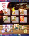 Spar Hypermarket Qatar offers 2022