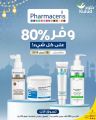 Kulud Pharmacy Qatar offers 2026
