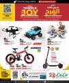 عروض لولو هايبرماركت قطر 2025
