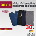 Men's track pant asstd