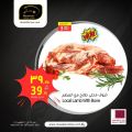 Masskar Hypermarket Qatar offers 2021