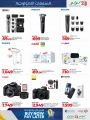 LULU Hypermarket Qatar Offers 2024